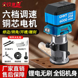 Brushless Lithium Battery Trimming Machine, Rechargeable Multi-Functional Woodworking Hole and Groove Cutting Machine, Aluminum-Plastic Board Engraving Machine, Small Milling Machine