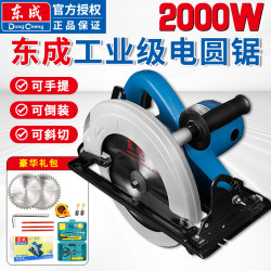 Dongcheng Electric Circular Saw for Woodworking, Woodworking Circular Saw 7inch 9inch Portable Saw, Woodworking Table Saw, Dongcheng Power Tools