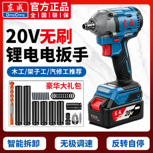 
Dongcheng electric wrench brushless large torque rechargeable impact wind cannon auto repair rack Dongcheng lithium battery tool