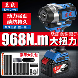 Dongcheng Electric Wrench High Torque Impact Wrench Electric Wrench High Torque Electric Wrench Dongcheng