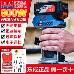 Dongcheng Lithium Battery Trimming Machine Woodworking Household Rechargeable Slotting Machine Electric Trimming Slotting Artifact Opening Engraving Machine