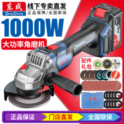 Dongcheng Lithium Battery Angle Grinder Genuine Dongcheng Angle Grinder Electric Hand Grinder Rechargeable Grinder Grinder Cutting Machine