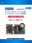 Ban phát triển DNESP32S3 Nguyên tử đúng giờ MicroPython IDF Arduino AI IoT HMI Arduino