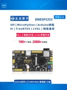 Ban phát triển DNESP32S3 Nguyên tử đúng giờ MicroPython IDF Arduino AI IoT HMI