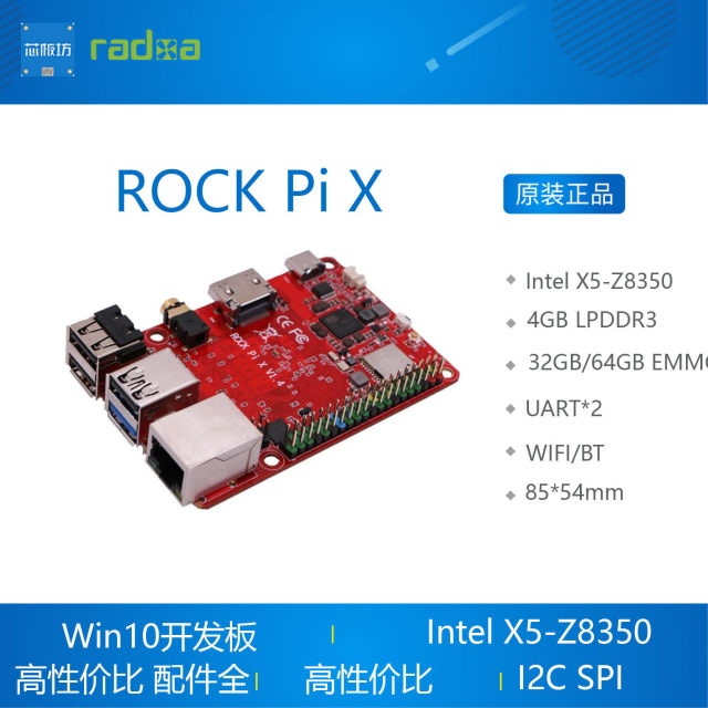 ROCK PI X B Modelb Win10 Development Board Intel Atom X5-Z8350 Main Chip
