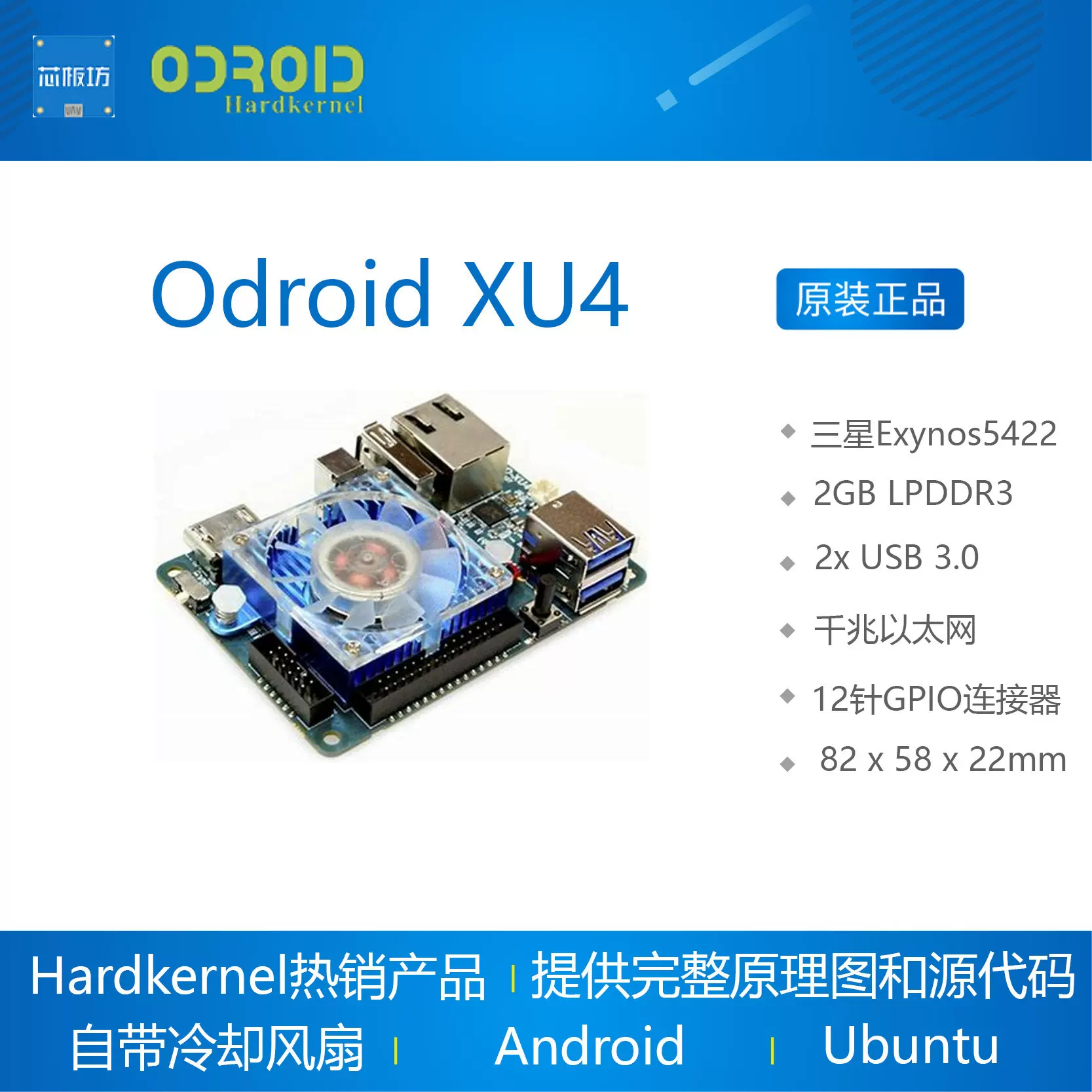 圧倒的高性能！ODROID XU4 8コアCPU 2GB USB3.0 冷却ファン LPDDR3 2GB eMMc Odroid XU4 開發板開源八核Samsung Exynos5422 Hardkernel USB 3.0