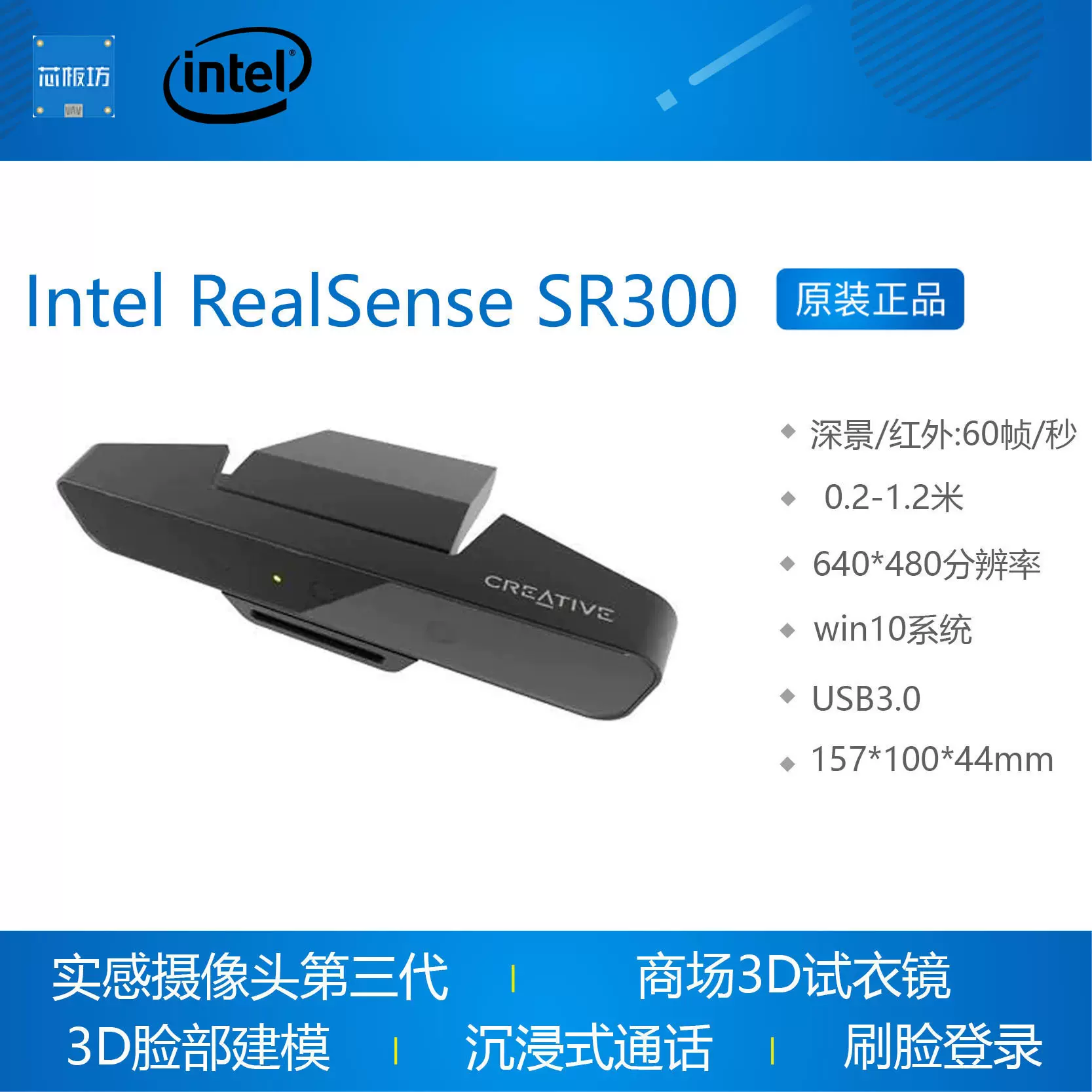 Intel RealSense SR300攝像頭實感相機3D體感攝像頭Intel