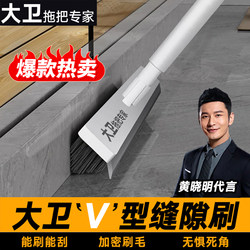 David's Gap Brush for Cleaning Bathroom, Toilet, and Floor, Multi-Functional, No Dead Corners, Hard Bristles for Cleaning Corners and Tile Gaps