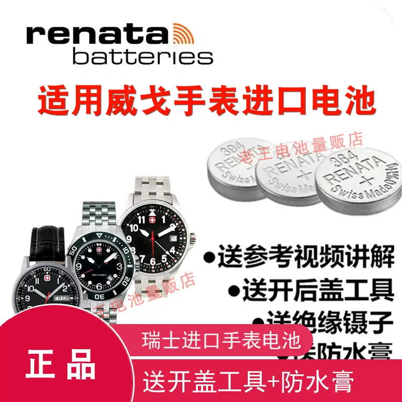 7019X 7270X瑞士军表原装电子