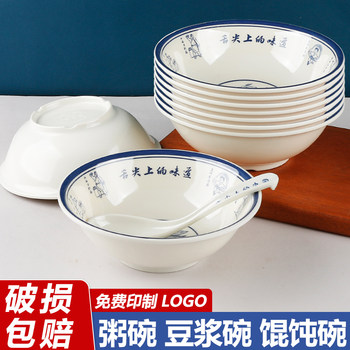 Melamine tableware bowl commercial wholesale breakfast shop special wonton soy milk tofu brain spicy soup porridge plastic back-mouth bowl
