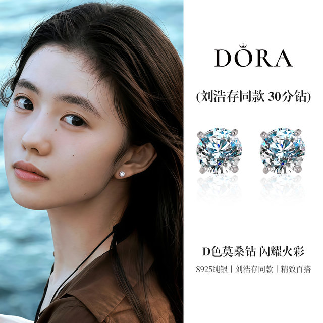 
Liu Haocun's same style moissanite earrings, simulated diamond S925 sterling silver, light luxury, high-end earrings, niche and exquisite