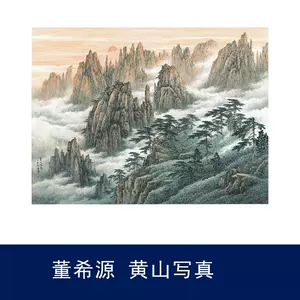 黄山写真- Top 50件黄山写真- 2024年4月更新- Taobao