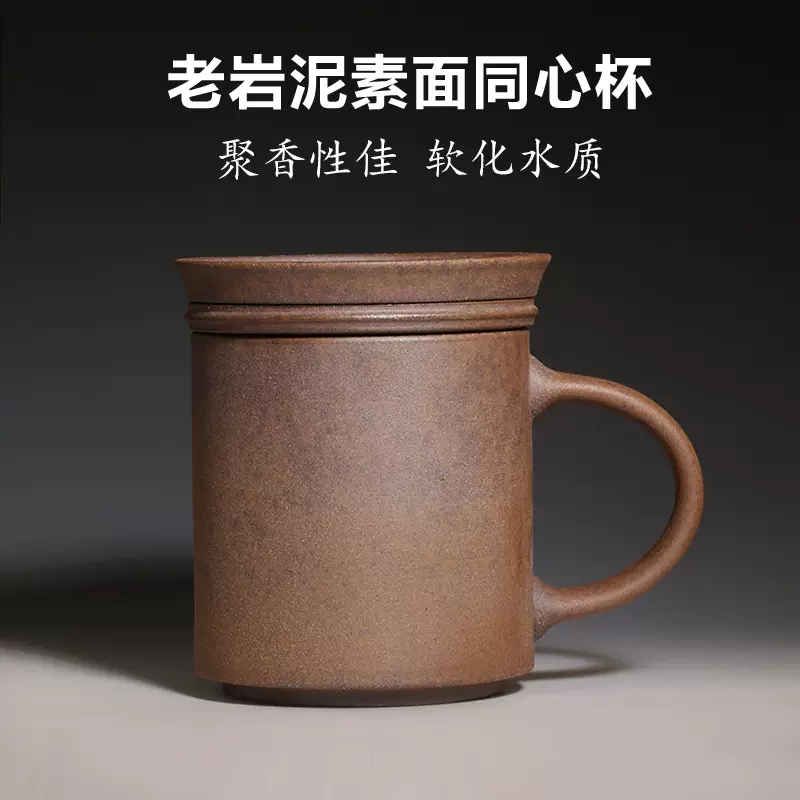 台湾陶作坊旗下不二堂老岩泥同心杯岩矿茶杯带滤马克杯分享杯办公-Taobao