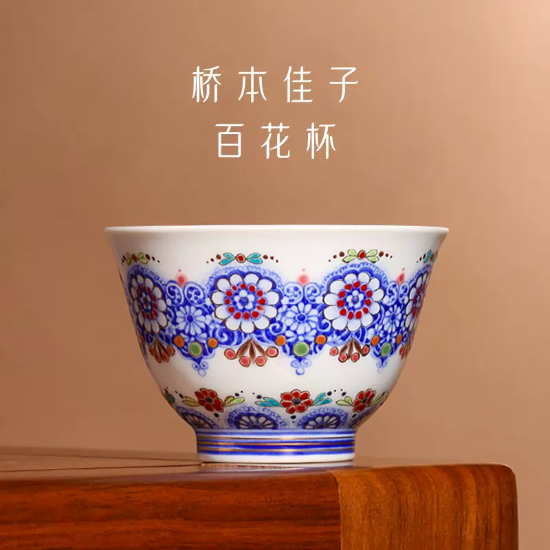 茶与器日本陶艺家桥本佳子手绘青花茶杯染付百花蝴蝶杯主人杯茶具-Taobao