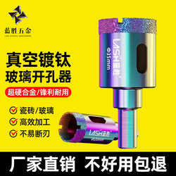 Lansheng Industrial Grade Colorful Brazed Hole Opener for Glass, Ceramic Tiles, and Vitrified Tiles - Special Round Hole Drilling Tool Drill Bit Set