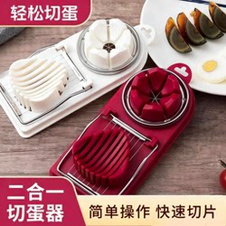 Multifunctional Egg Cutter, Stainless Steel Manual Preserved Egg Slicer, Egg Cutting Tool, Two-In-One Preserved Egg Divider
