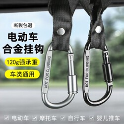 Universal Front-Mounted Hook for Electric Scooters, Electric Bikes, and Motorcycles; Metal Hook for Hanging Helmets, Delivery Bags, and Backpacks