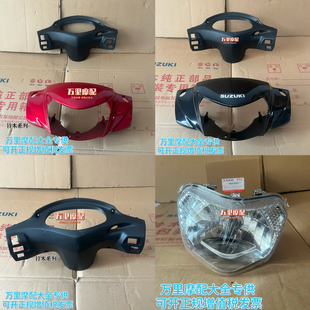 Qingqi Suzuki Saisheng QS110-4 handlebar front cover headlight housing light box deflector front handlebar head cover instrument housing
