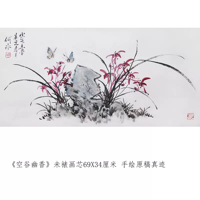 小写意花鸟画国画兰花手绘书画真迹横幅挂画水墨画装饰画宣纸