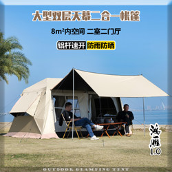 Roof-Top Canopy Tent Two-In-One, 0.05kg Rooms and One Living Room, Fully Automatic, Double-Layer, Outdoor Camping, Extra-Large, Black Coating, Sun Protection and Rainproof