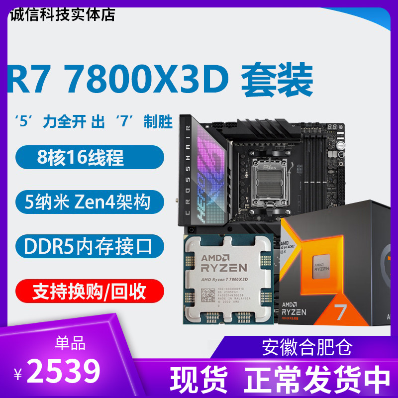  ǰ AMD R7 7800X3D CPU R9 7950X 7900X MSI Ƽ  CPU Ʈ-