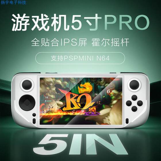 New E6 game handheld handheld gaming machine PSP arcade 5 -inch high -definition IPS large screen game N64 double battle
