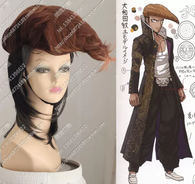 原版cos假发大和田纹土弹丸轮舞2 弹丸论破长尖刘海
