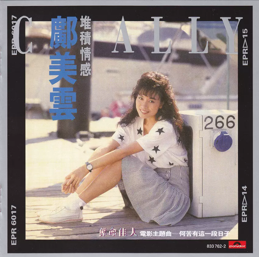 FRANCK POURCEL法国弗兰克普赛尔乐队-LAS 100 INMORTALES 第5集