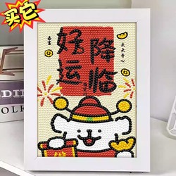 Line Art Puppy Diamond Painting Children's DIY Paste Painting Get Rich Good Luck Living Room Bedroom Decoration Display Stand