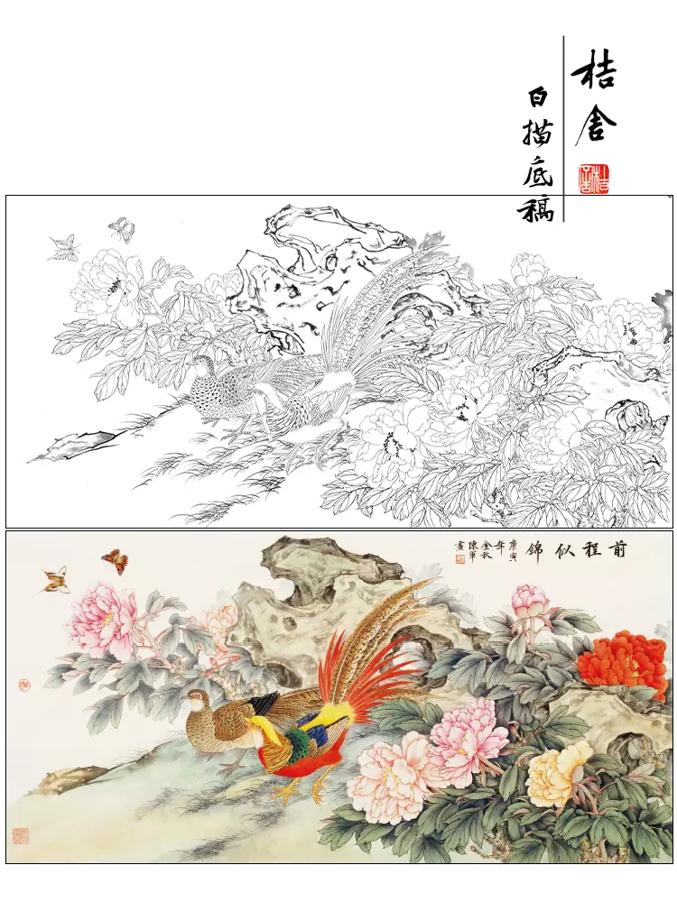 工笔画白描底稿国画四尺横幅牡丹锦鸡陈军实物勾线白纸印刷CJ43-Taobao