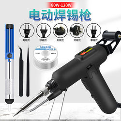 High-Power Electric Soldering Iron 80W Industrial-Grade Multi-Functional Small Automatic Soldering Iron for Electronic Repair