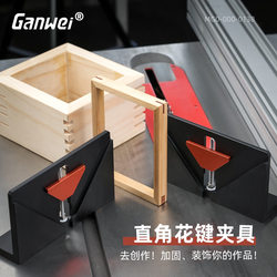 Right-Angle Spline Jig for Picture Frames, Drawer Mortising, Tenon and Mortise Sawing, Edge Trimming Machine, Inverted Woodworking Tool