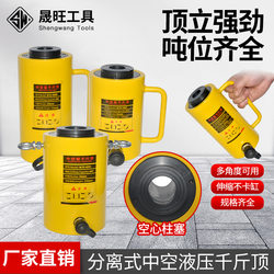 Shengwang Tools Hollow Hydraulic 0kg Point 10T20T30T60T100T Tension Dual-Purpose Hollow Through-Center 0kg Point