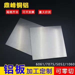 thick aluminum plate Latest Best Selling Praise Recommendation