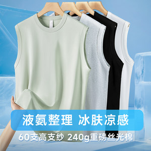 
60S liquid ammonia ice silk cotton sleeveless T-shirt men's wide shoulder vest summer cool loose waistcoat undershirt 2026 new style
