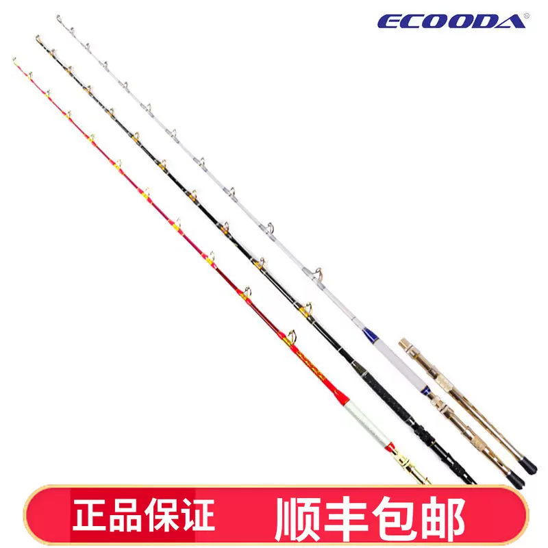 伊酷达电绞竿esfb特种兵0 800号深海船钓竿拖钓竿