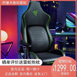 E-sports chair Razer PVC leather fabric engineering