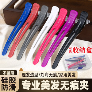 
Hairdressing seamless clip hair clip back of head hair clip barber shop hair cut perm bangs shape positioning duckbill clip