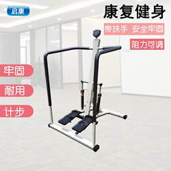 Hydraulic Stepper Rehabilitation Machine Cylinder Lower Limb Strength Training Equipment for the Elderly and Children's Leg and Knee Joints