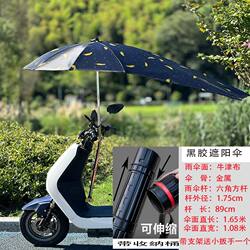 New Electric Vehicle Canopy, Electric Scooter Umbrella, Sunshade Umbrella, Delivery Vehicle Umbrella Stand, Sun Protection Umbrella, Scooter Rain Umbrella