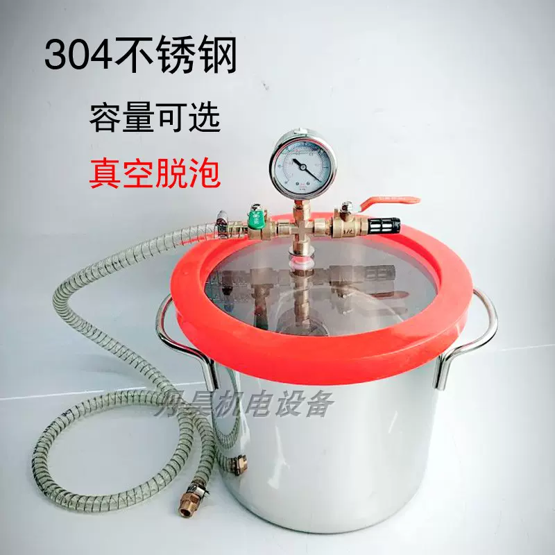 真空脱泡機 1/4HP真空脫泡機- PChome 24h購物