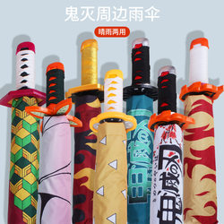 Demon Slayer: Kimetsu No Yaiba Umbrella Anime 70% off Umbrella Dual-Use for Rain and Shine Foldable Sun Protection Uv Protection Sunshade
