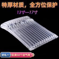 Laptop Air Column Bag 14/15/ 16inch Shockproof Packaging Bag Flat Air Bubble Column Transportation Anti-Fall Inflatable Column