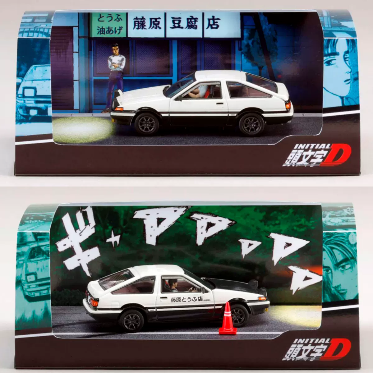 Hobby Japan 1:64 丰田Ae86 人偶版头文字D 藤原拓海合金车模-Taobao