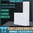 Bộ tản nhiệt sưởi ấm nước gia đình tản nhiệt thép hai cột sưởi ấm trung tâm thép treo tường tản nhiệt sưởi ấm trung tâm 