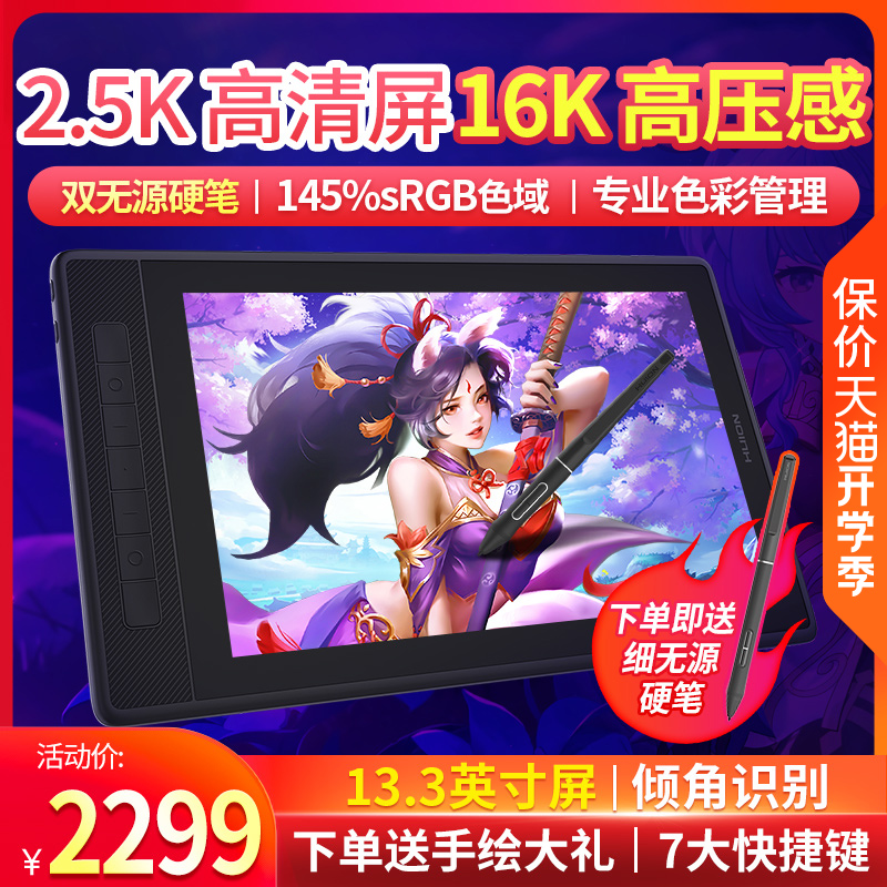 HUION KAMVAS PRO13(2.5K)  ȭ ޴ ׸ ׸ ǻ ׸ ȭ LCD ڵ  º   ֽϴ.