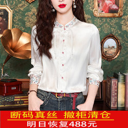 Silk Shirt for Women, Mulberry Silk Top, 2026 Spring and Autumn, Dynamic Ge Di New Chinese Style, National Style Print and Embroidery White Shirt