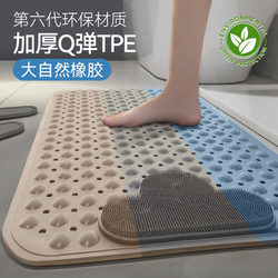 Bathroom Anti-Slip Mat, Shower Room, Bathroom Bath Mat, Kidsren's Anti-Fall Foot Mat, Environmentally Friendly Tpe Massage Floor Mat