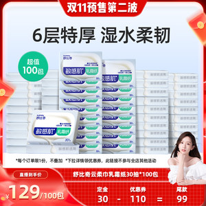 
Shubiqi Cream Paper Sensitive Muscle Baby Mother and Baby Moisturizing Facial Tissue 30 Packs 100 Pack