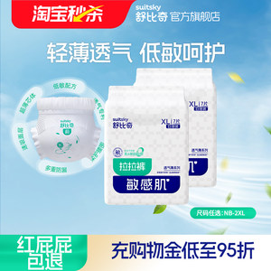 
[Flash Sale] Shubiqi daily disposable ultra-thin breathable diapers baby diaper pull-up pants trial size newborn